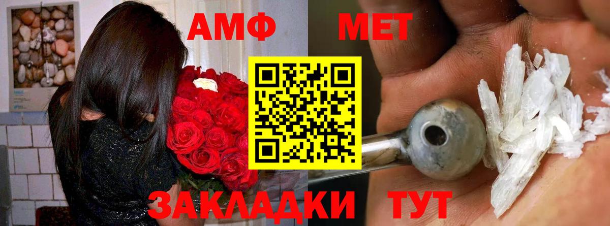 АМФЕТАМИН  Amphetamine Розовый  Вход с VPN  Майкоп 