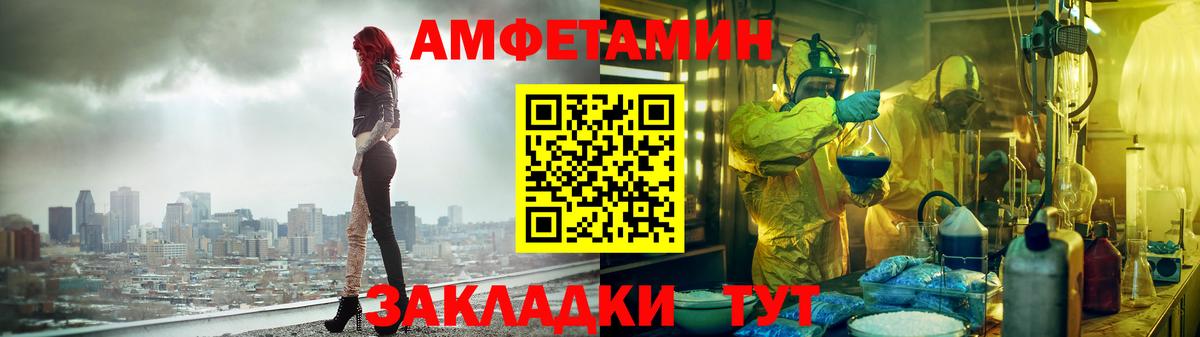 АМФЕТАМИН Premium Майкоп