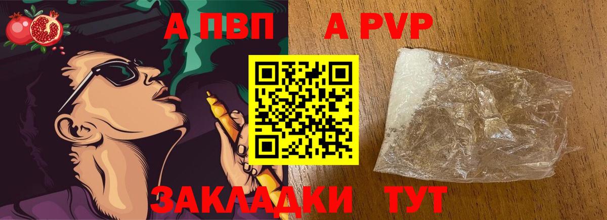 Alfa_PVP СК  A-PVP мука  Вход с VPN  Alfa_PVP Соль  Майкоп 