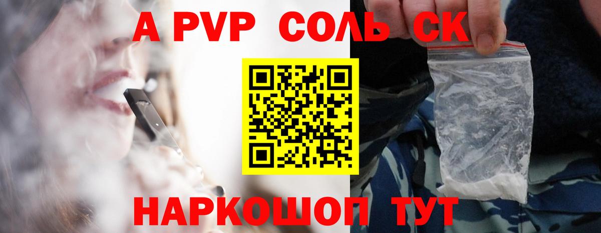 А ПВП СК Майкоп