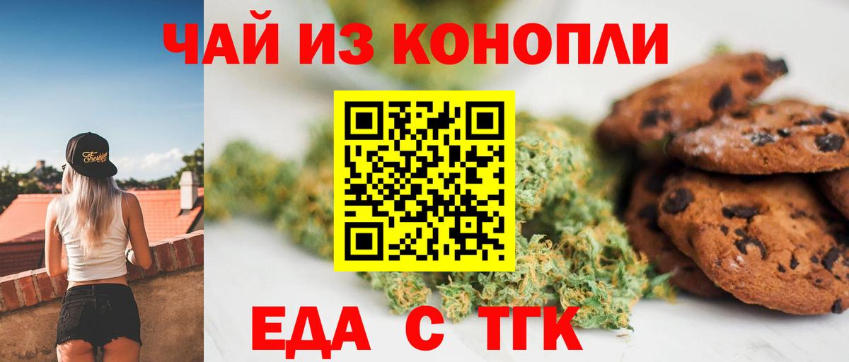 Canna-Cookies марихуана  Вход с VPN  Майкоп 