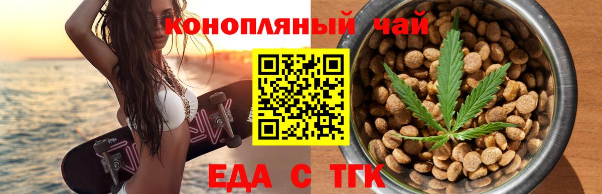 Печенье с ТГК конопля Майкоп