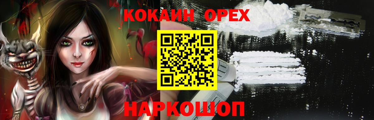 Alpha PVP СОЛЬ кристаллы  Майкоп  МДМА  Мефедрон   Cocaine  Вход с VPN  ГАШ 