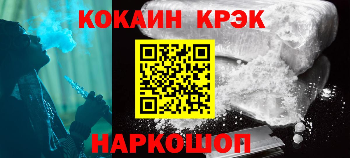 Майкоп  Cocaine Боливия  Кокаин Fish Scale  COCAIN  наркотики  Вход с VPN 