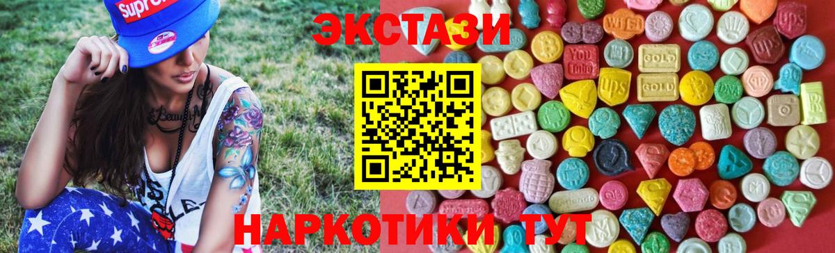 Майкоп  Экстази XTC  Вход с VPN  ЭКСТАЗИ  Ecstasy бентли 