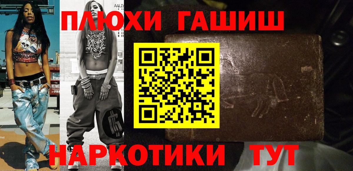 ГАШ Изолятор  ГАШИШ  ГАШИШ Premium  Майкоп  Вход с VPN 
