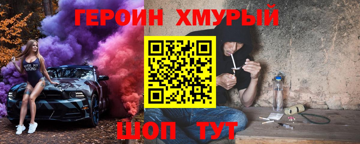 Героин  Вход с VPN  Майкоп  Героин герыч 