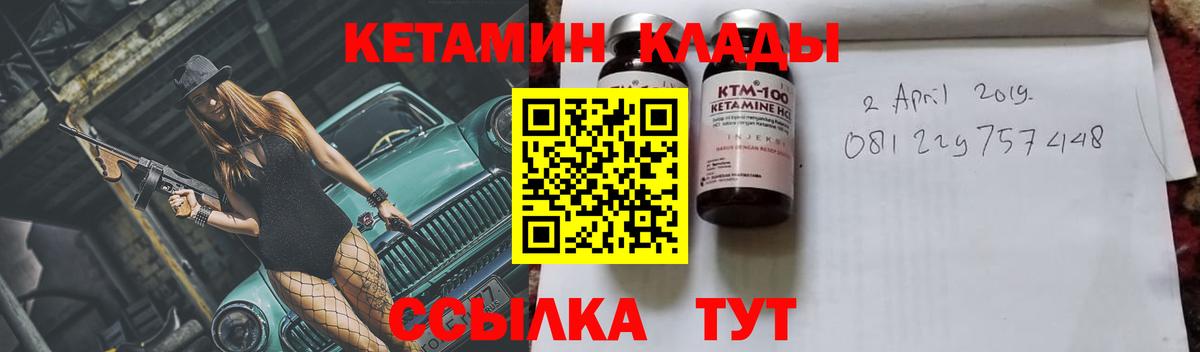 КЕТАМИН VHQ Майкоп
