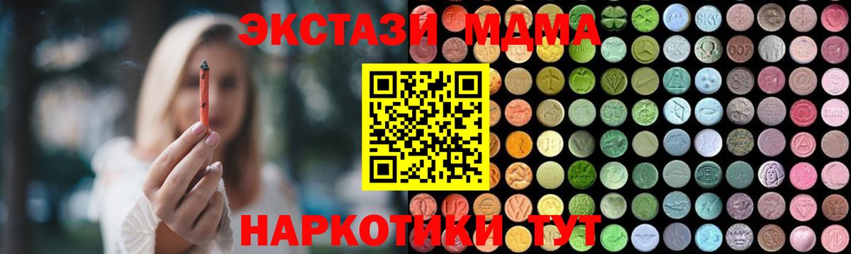 МДМА молли Майкоп