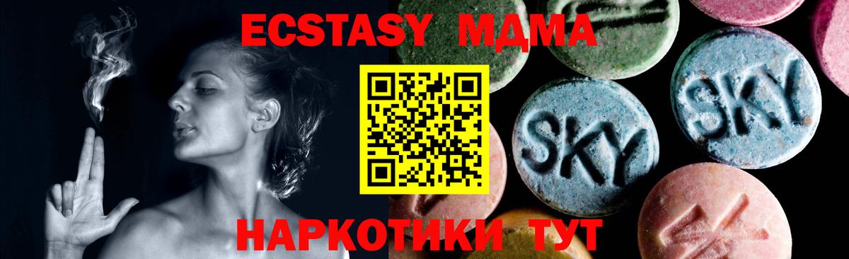 MDMA  МДМА VHQ  Вход с VPN  Майкоп 