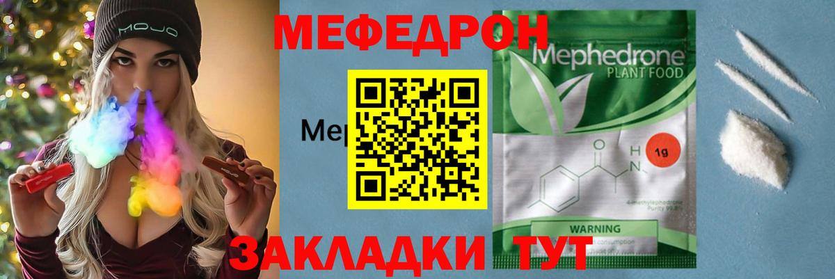 Меф Майкоп