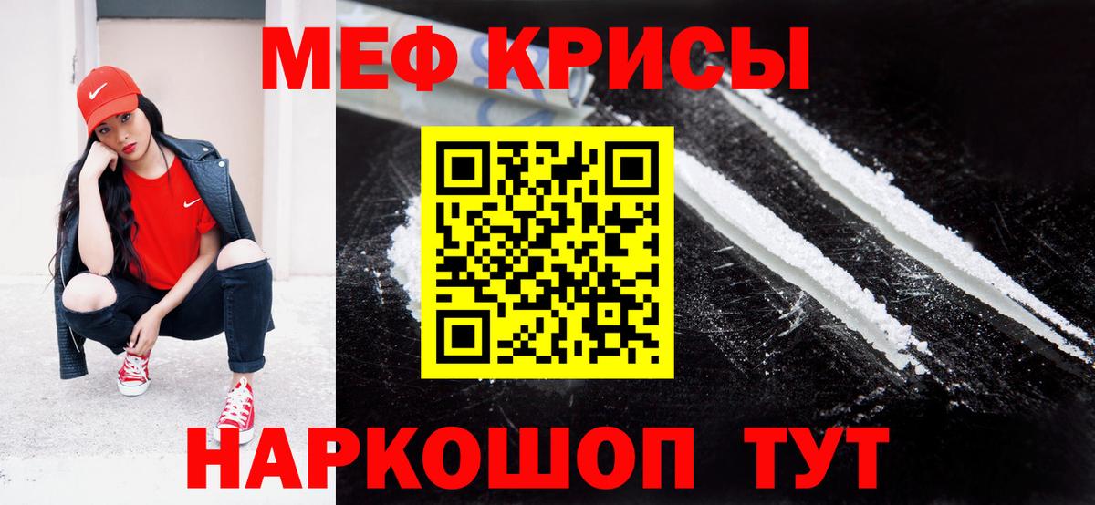 Мефедрон VHQ  Мефедрон  МЯУ-МЯУ  Майкоп  где продают   Вход с VPN  Мефедрон мяу мяу 