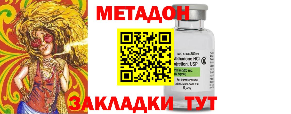 Метадон кристалл  Вход с VPN  Майкоп  МЕТАДОН кристалл 
