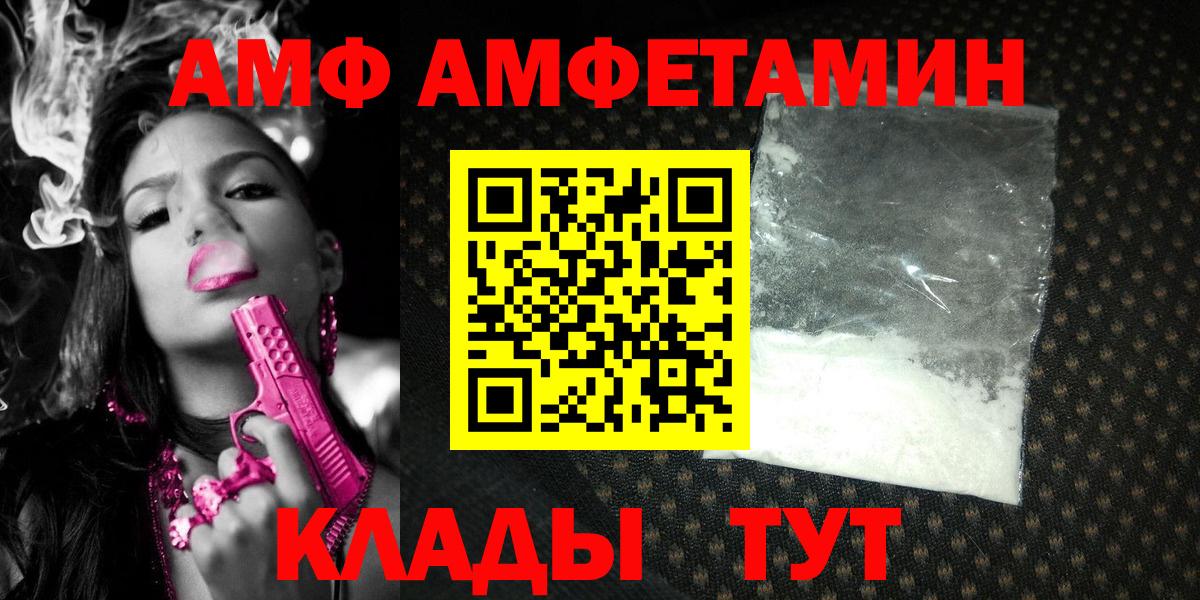 Метамфетамин винт  Вход с VPN  Майкоп 