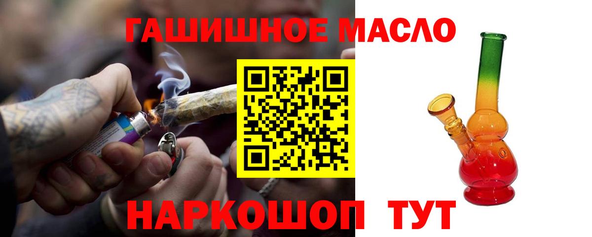 Дистиллят ТГК вейп с тгк  Вход с VPN  Майкоп 